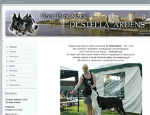 Tablet Screenshot of distella-ardens.org.ua